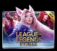 Leage-of-legends